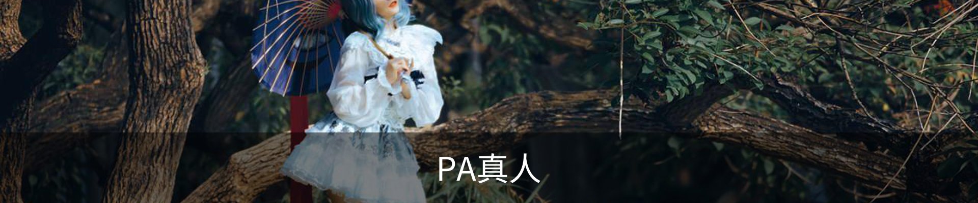 PA真人-PA视讯-PA官方网站